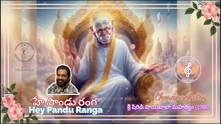 Hey Pandu Ranga|Shri shiridi Saibaba Mahatyam