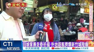 [討論] 柯媽初二又去拜城隍了