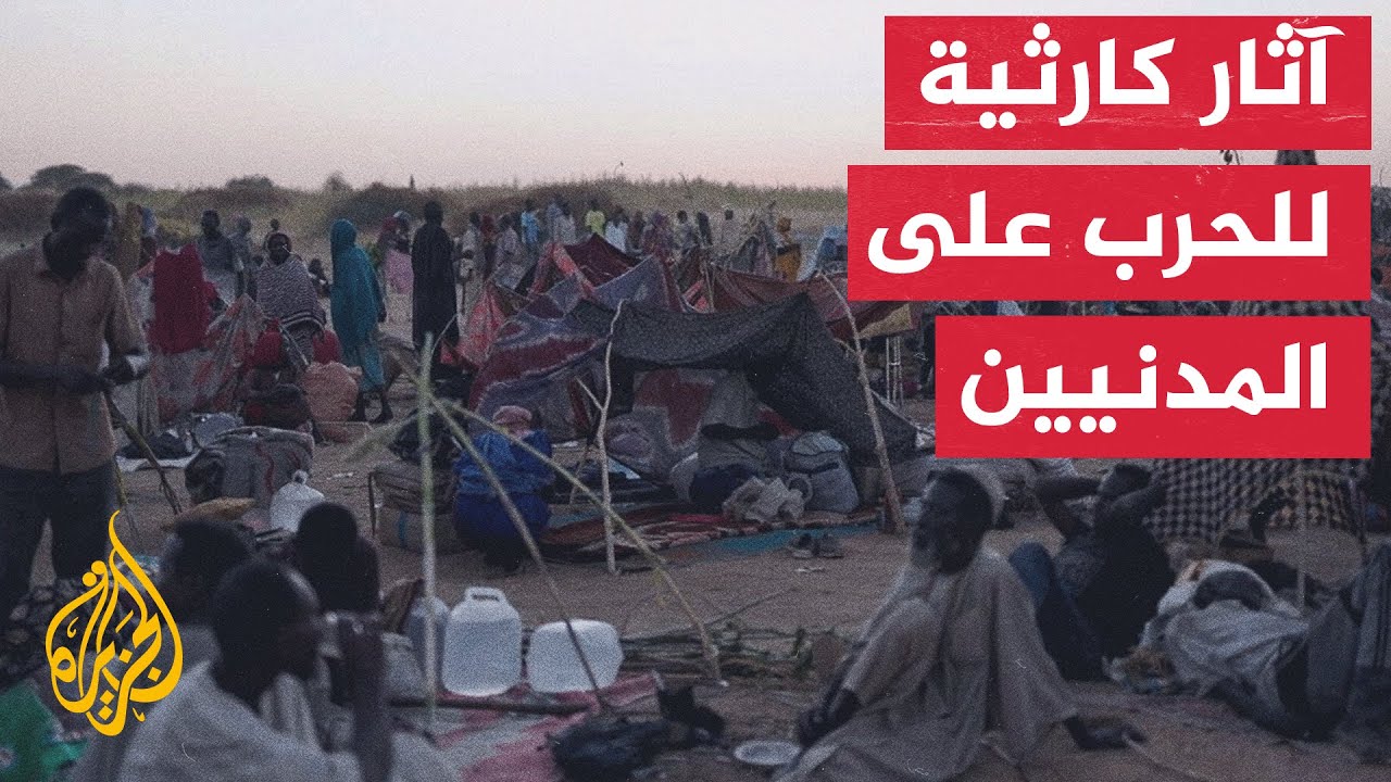 أثر الحرب الكارثي على المدنيين في السودان