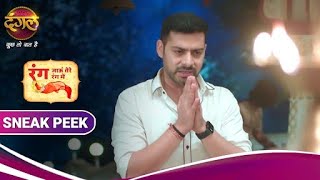 Rang Jaun Tere Rang Mein | रंग जाऊं तेरे रंग में | क्या रंग लाएगी ध्रुव की प्रार्थना? | Sneak Peek video