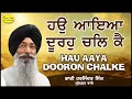 Hau Aya Dooro Chalke Bhai Harjinder Singh Srinagar Wale Mr Singh Production