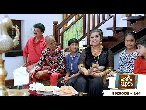 Thatteem Mutteem | Episode 244 - Matrimonial proposal for the elderly?  | Mazhavil Manorama