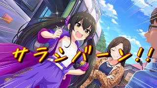 [デレステ] LiveParade ガシャは悪い文化 2021-02-01