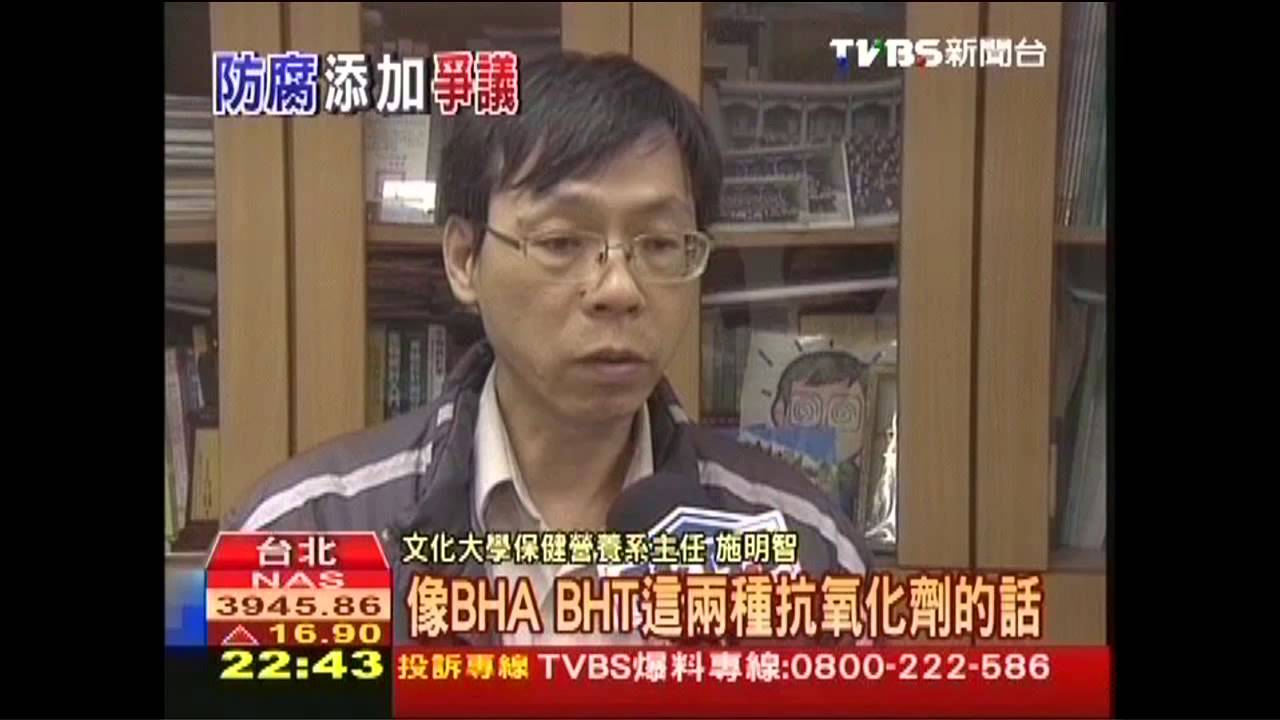難避!防腐劑+抗氧化劑 合法卻爭議