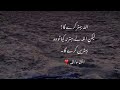 Kar Ka Madina Wal Monh