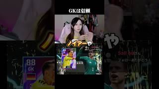 信頼で止めています  #efootball2026 #イーフト #efootball