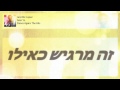 Jennifer Lopez - Going In מתורגם 