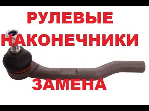 Faw v5 наконечник рулевой аналог
