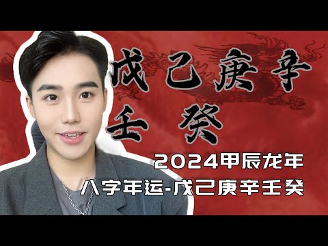 葵亥