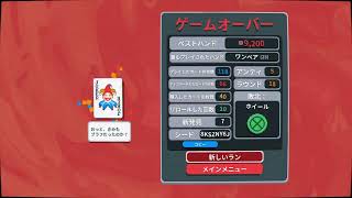 ポーカーのハクスラBALATROで遊んでみた【後編】