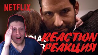 Люцифер (5 сезон) - Русский трейлер. Реакция на Люцифер 5 сезон/ Lucifer season 5 trailer reaction