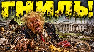 ТРАМП: РОССИЯ ДЕЙСТВУЕТ ПРАВИЛЬНО – МОГЛА БЫ БИТЬ СИЛЬНЕЕ!