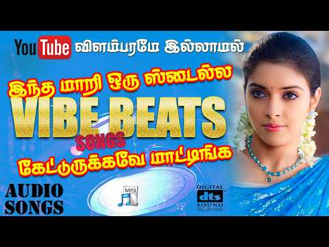 இந்த மாறி ஒரு ஸ்டைல்ல MELODY SONGS கேட்டுருக்கவே மாட்டிங்க