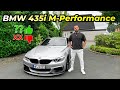 What I Like What I Don T Like BMW 435i M Performance Fico