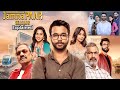 JamnaPaar Season 2 Explained JamnaPaar 2 Webseries