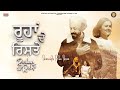 New Punjabi Songs 2021 Roohan De Rishte Full Video Vikramjeet Singh Virk Ft Manny Harika