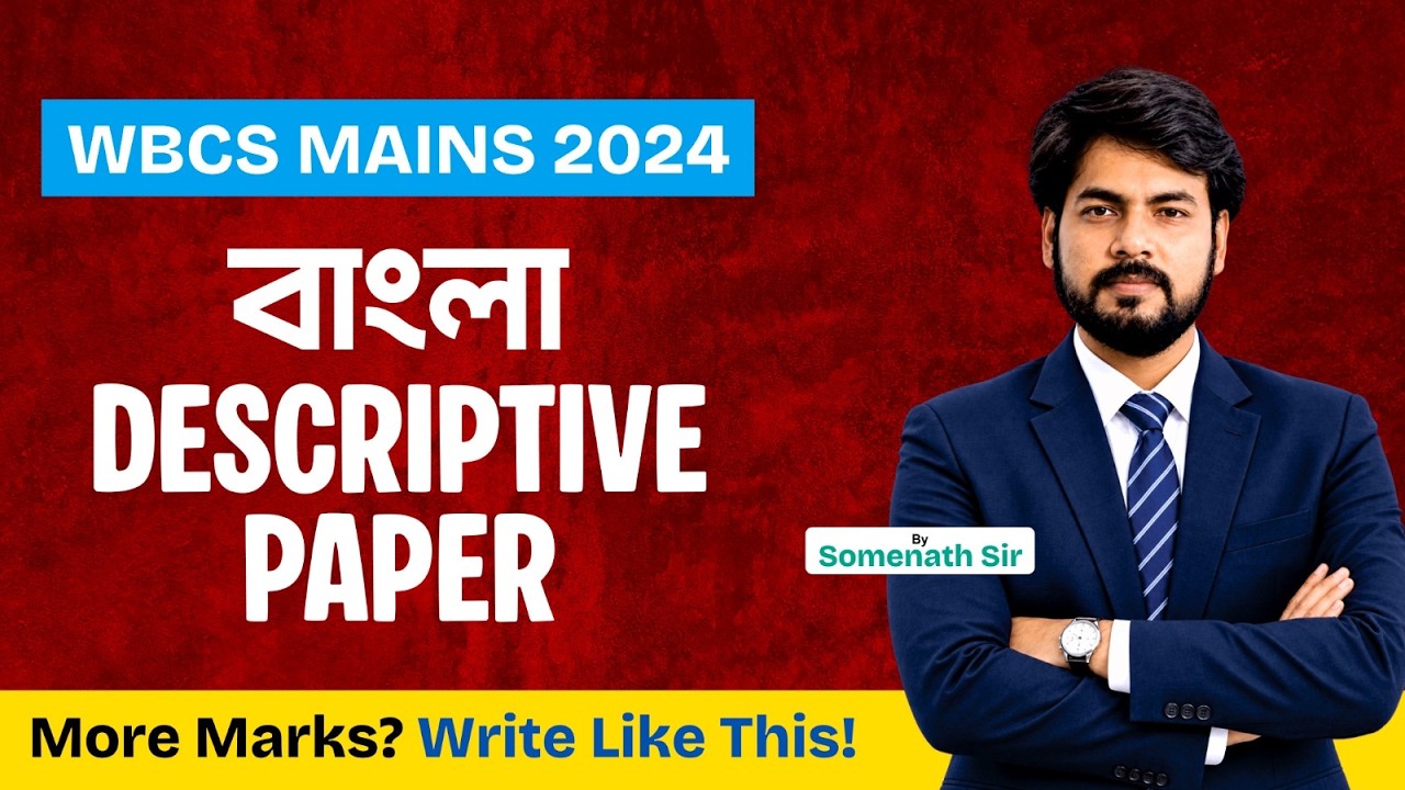 WBCS Mains 2024 Bengali Paper | কীভাবে উত্তর লিখলে ৮০%+ Marks পাবে? | Proven Strategy | APTI PLU