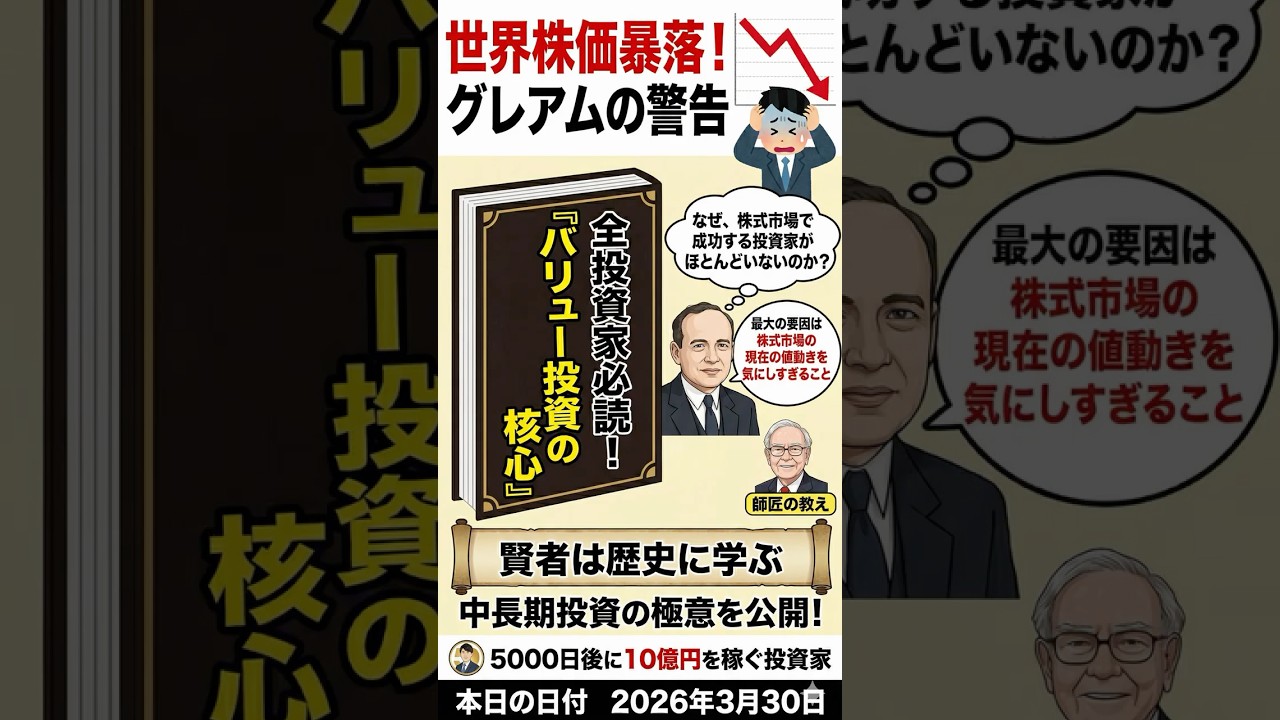 イラン情勢で暴落中だからこそおすすめしたい最近読んで一番良かった投資本を紹介します。やっぱ本から得れるものは多い[168日目]