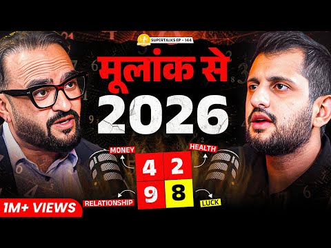 Numerology Predictions 2026: Mulank 1-9, Hidden Secrets of Signature & More | Dr Navaniit | ST144