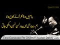 Tere Darwaze Pe Chilman Nahin Dekhi Jati Nusrat Fateh Ali Khan