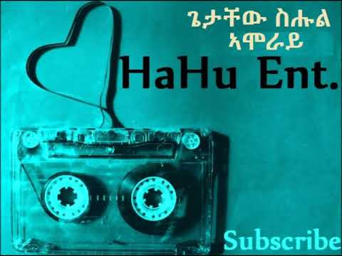 Ethiopian Old classic Tigrigna song Amoray ኣሞራይ By Getachew sihul ጌታቸው ስሑል
