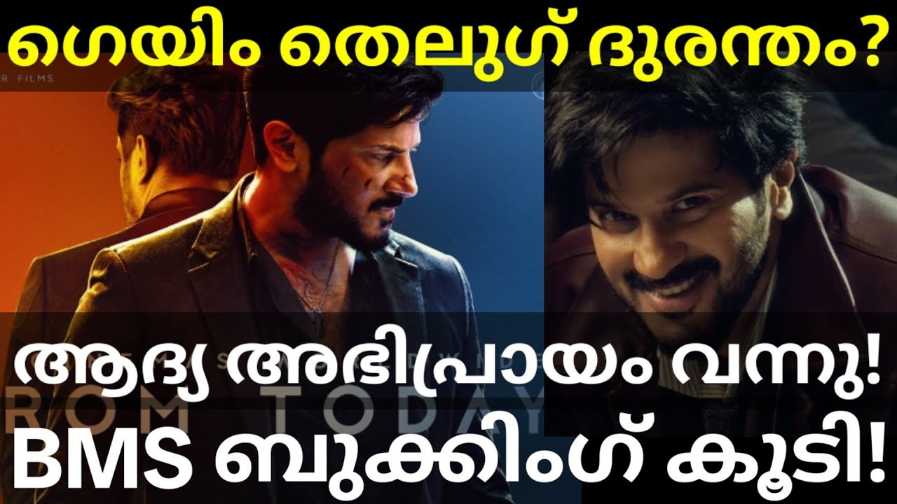 ImGame Movie BMS Booking |ImGame Telugu Collection and Release #ImGame #Dulquer #ImGameReview 
