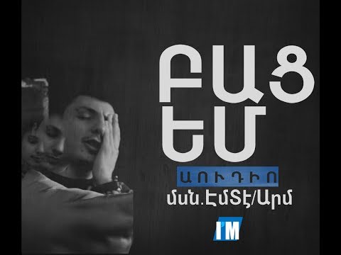 "Bats em" by M'Tiko , MT & Arm (YKCB)