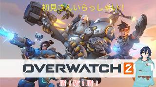 【初見さん歓迎】【ow2】【VTuber】ゴールド帯を目指します！