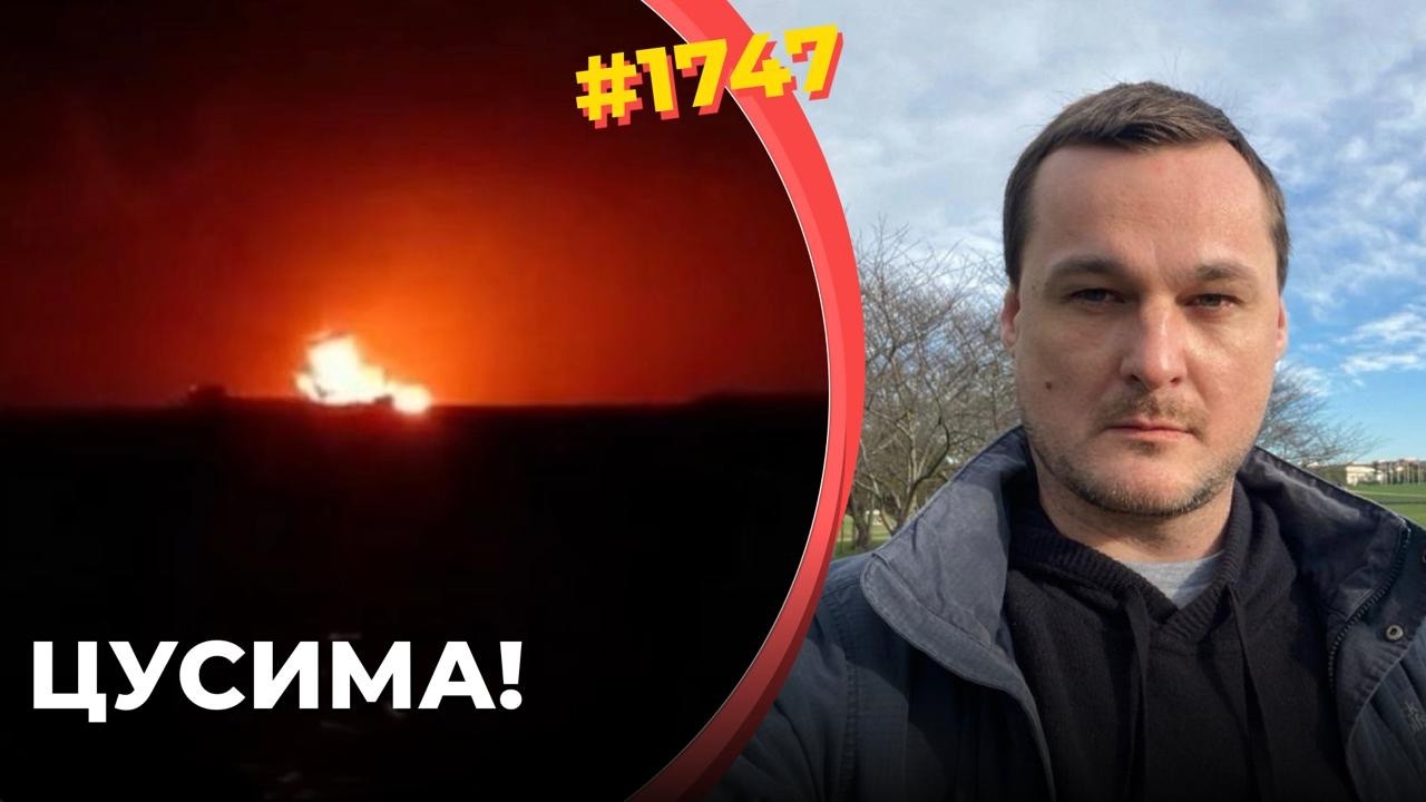 ВСУ за ночь сожгли флот танкеров с топливом для Крыма | После Омска в РФ начин