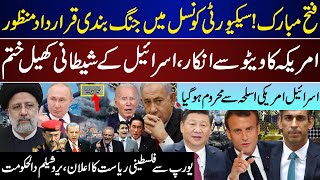 Big News, Security Council Decision Against Israel, US Denied To Veto , Israel Plan Failed Updates