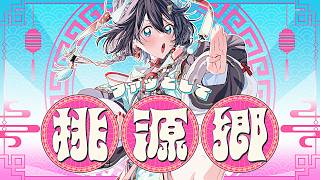 ファッとして桃源郷 ¦ cover【にじさんじ／空星きらめ】