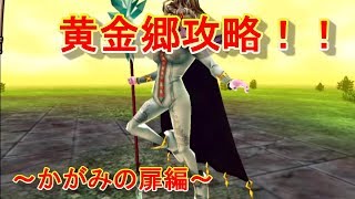 【テリーのワンダーランドSP】０から始めるドラゴンクエストモンスターズ実況動画NO 56