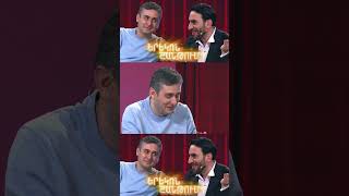 Երեկոն Շանթում / Erekon Shantum / Episode 51 / #shorts