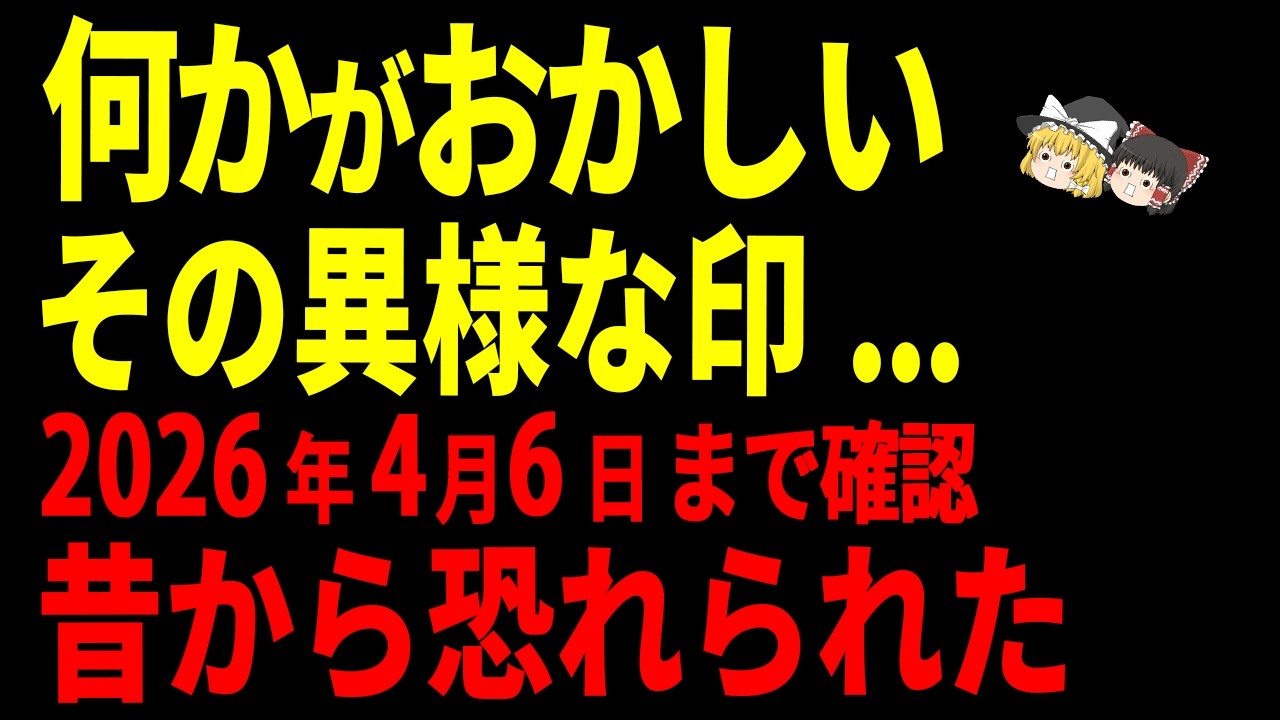 【警告】ただ事ではない…指先に宿る“もう一つの意味”とは【ゆっくり解説】