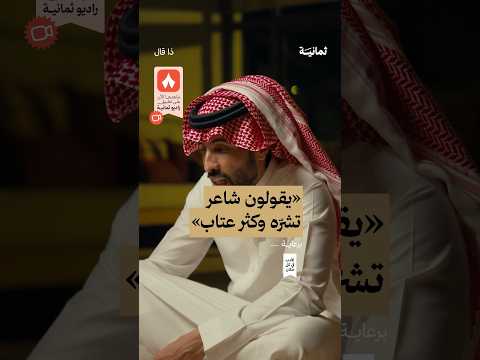 إذاعة ثمانية