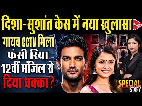 Sushant Singh Rajput Memories Resurface as Disha Salian Case Returns to Spotlight | Capital TV
