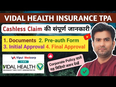 Vidal Health Insurance Cashless Claim Process l Vidal Health Insurance TPA Services I TPA Insights I