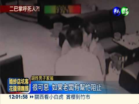 索小費遭甩巴掌 服務生13天後亡