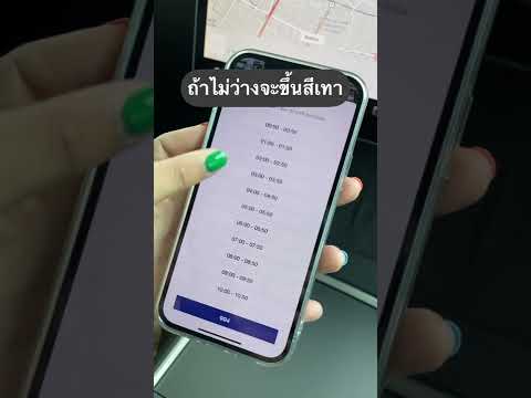 สถานีชาร์จไฟรถยนต์