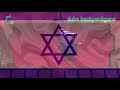 Backyardigans Profesor Bug Hebrew