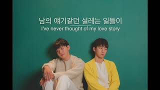 [eng lyrics]MeloMance(멜로망스)_ Gift(선물)