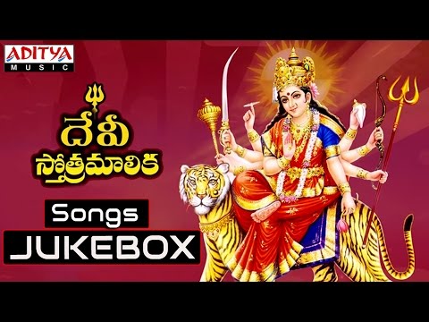 Devi Stothramalika Jukebox | Nitya Santhoshini | Bhakthi Songs | #durgadevisong #durgamaasongs