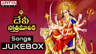 Devi Stothramalika  Nitya Santhoshini  Telugu Devo