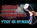 Ручной отпариватель Philips GC 810/20 Ручной отпариватель Philips GC 810/20