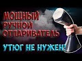 Ручной отпариватель Philips  GC 801/10