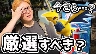 ぶっちゃけメガエアームドさぁ…難易度の割にさぁ…と思ってる人向けの動画です【ポケモンGO】