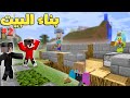 ساعدنا اصدقائنا الجدد في بناء بيوتهم  😍| بروو كرافت 2