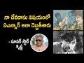 Superstar Krishna About ANR Superstar Krishna Interview