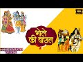 Shiv Ki Barat Status Video Shiv Vivah Mahashivratri Special Status Shivratri Status 2022