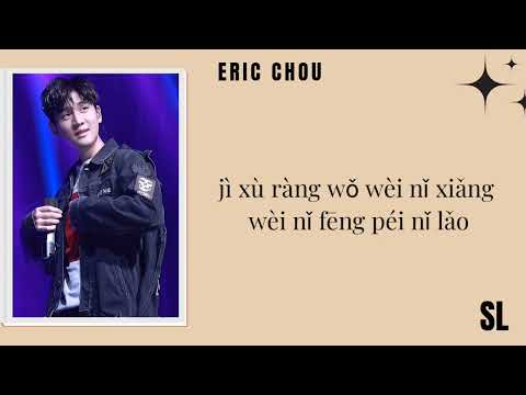 【P&iota;ᥒY&iota;ᥒ】Eric Chou - How Have You Been? | Ending Song Lyrics